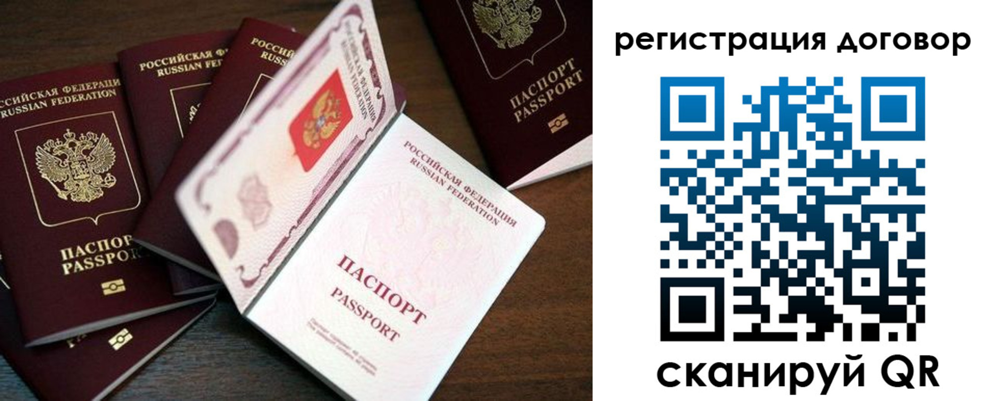 временная регистрация госуслуги в Новоалтайске