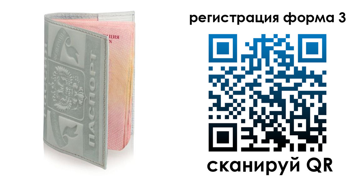 временная регистрация гарантия в Новоалтайске
