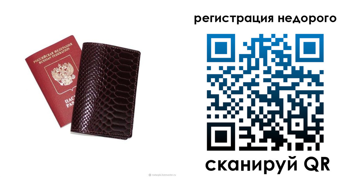 где прописаться в Новоалтайске