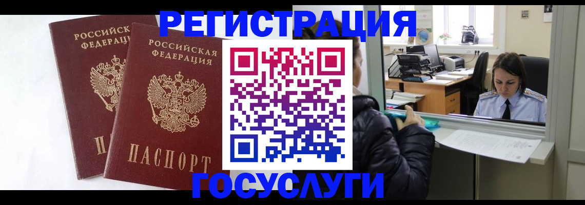 прописка иностранных граждан в Новоалтайске
