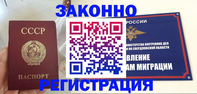 регистрация для дет. сада в Новоалтайске