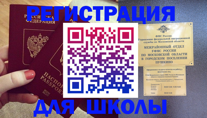 временная регистрация законно в Новоалтайске