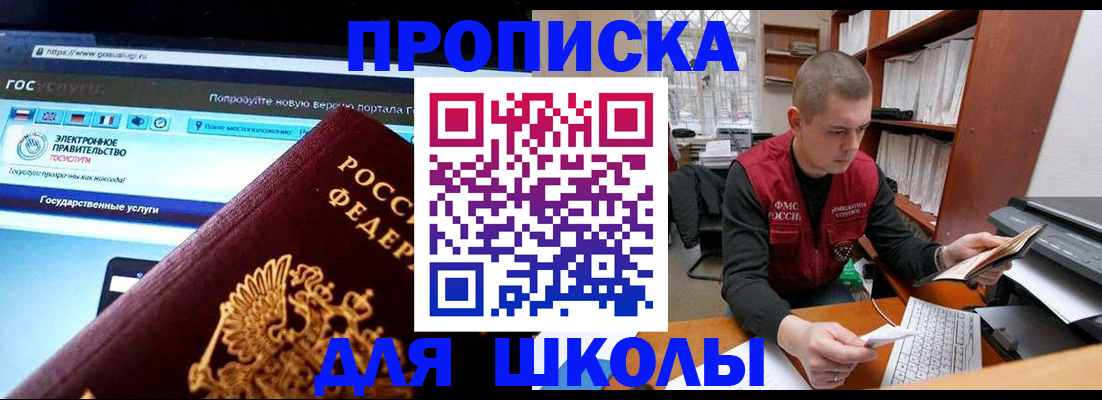временная регистрация поиск в Новоалтайске