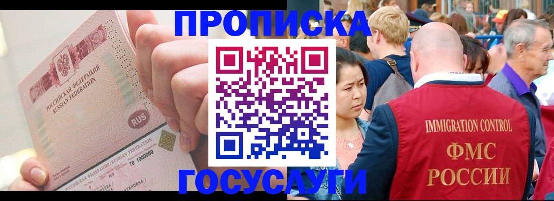 регистрация в Новоалтайске