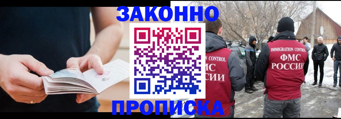 временная регистрация собственник в Новоалтайске