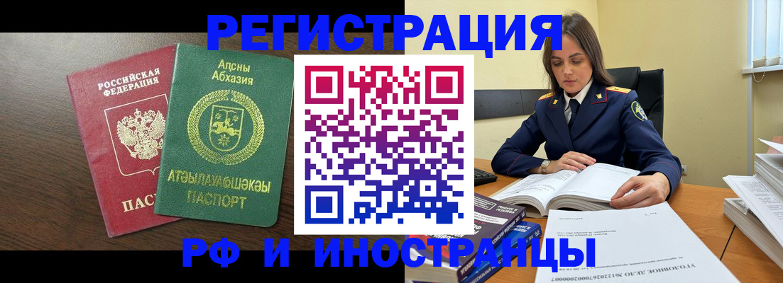 регистрация для дет. сада в Новоалтайске